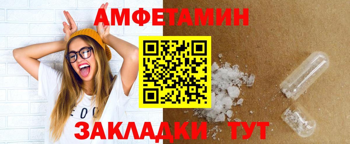 Амфетамин  Вход с VPN  Братск  Amphetamine Розовый 