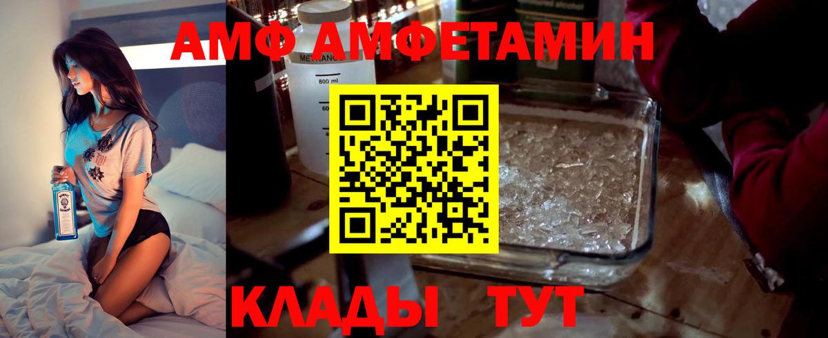 Амфетамин 97% Братск