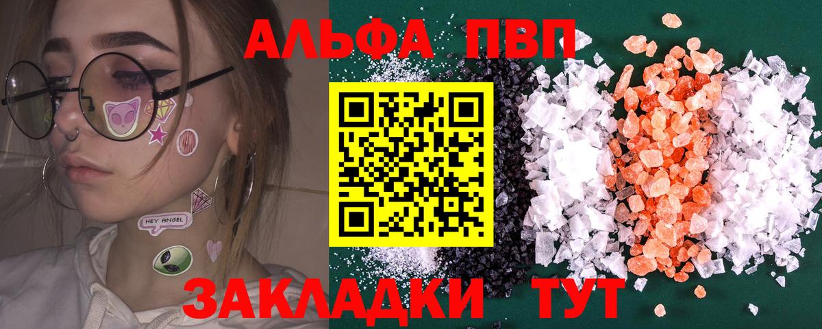 A PVP Crystall Братск