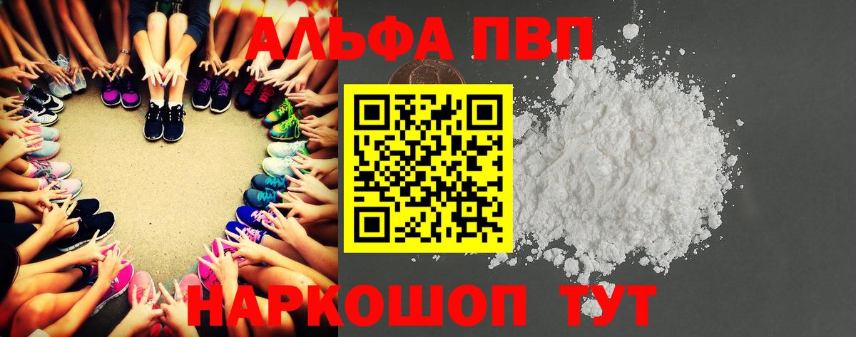 Alpha-PVP СК КРИС  A-PVP Соль  A PVP VHQ  Братск  Вход с VPN 