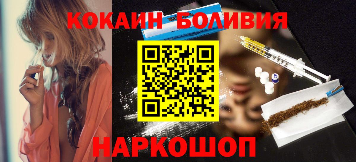 КОКАИН Эквадор Братск