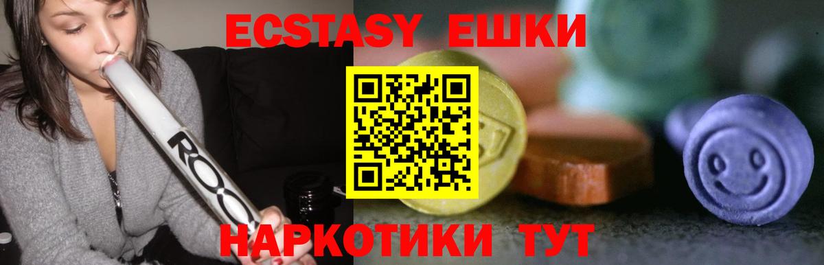 ЭКСТАЗИ 300 mg Братск