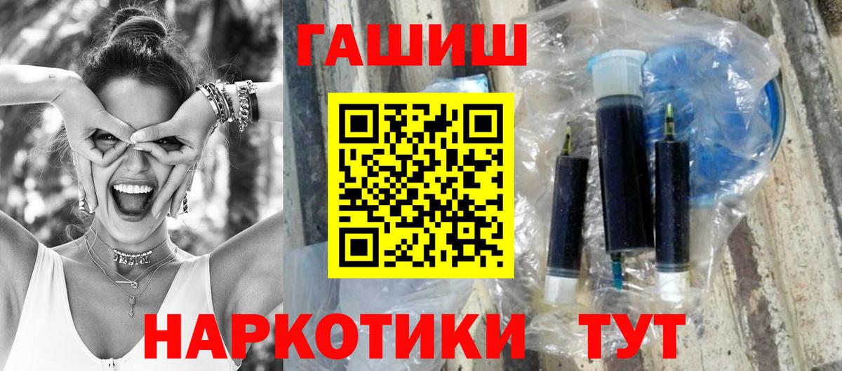 Гашиш убойный Братск