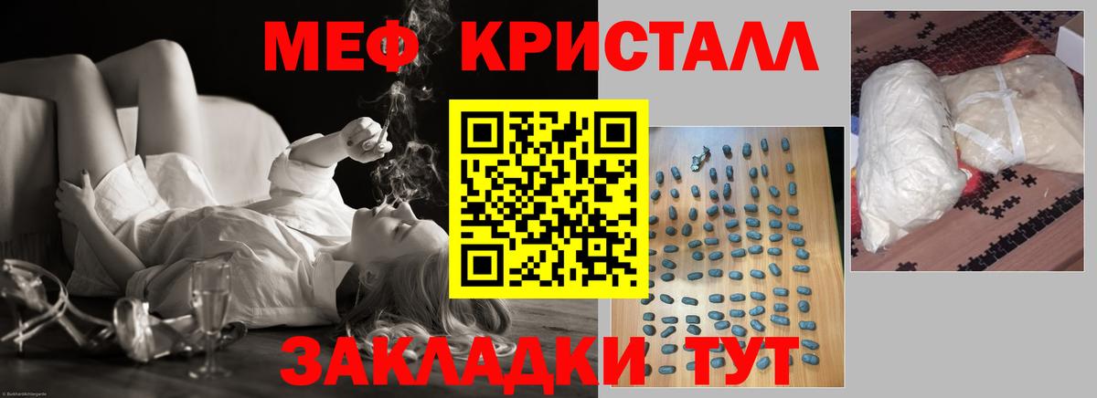 МЯУ-МЯУ VHQ  Мефедрон  Меф  kraken сайт  Меф мука  Братск  Вход с VPN 
