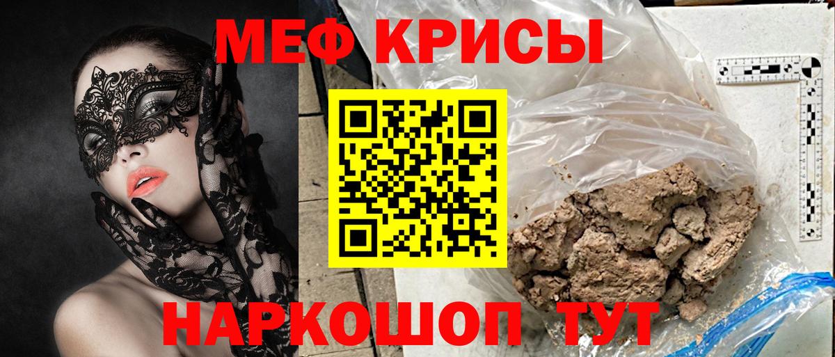 МЕФ мука Братск