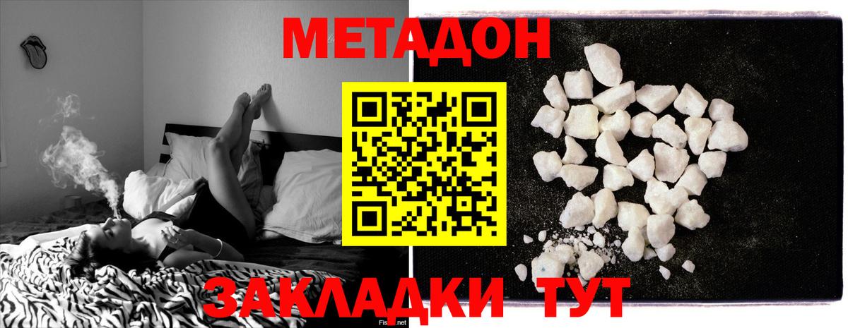 Братск  МЕТАДОН methadone  ссылка на мегу рабочий сайт  Вход с VPN 