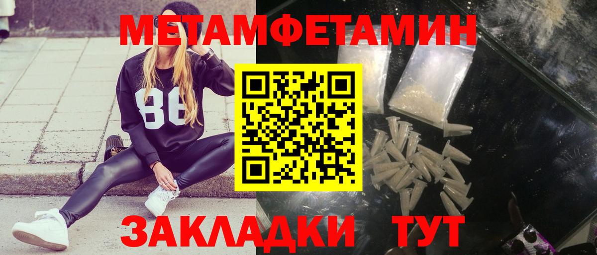 Метамфетамин мет  Метамфетамин мет  Братск  Вход с VPN 
