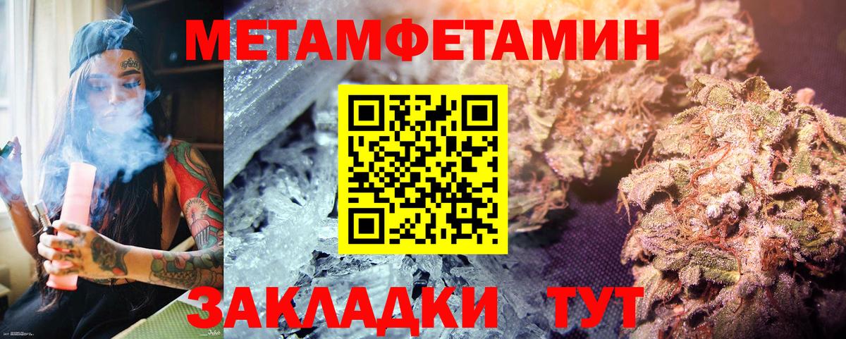 Метамфетамин пудра Братск