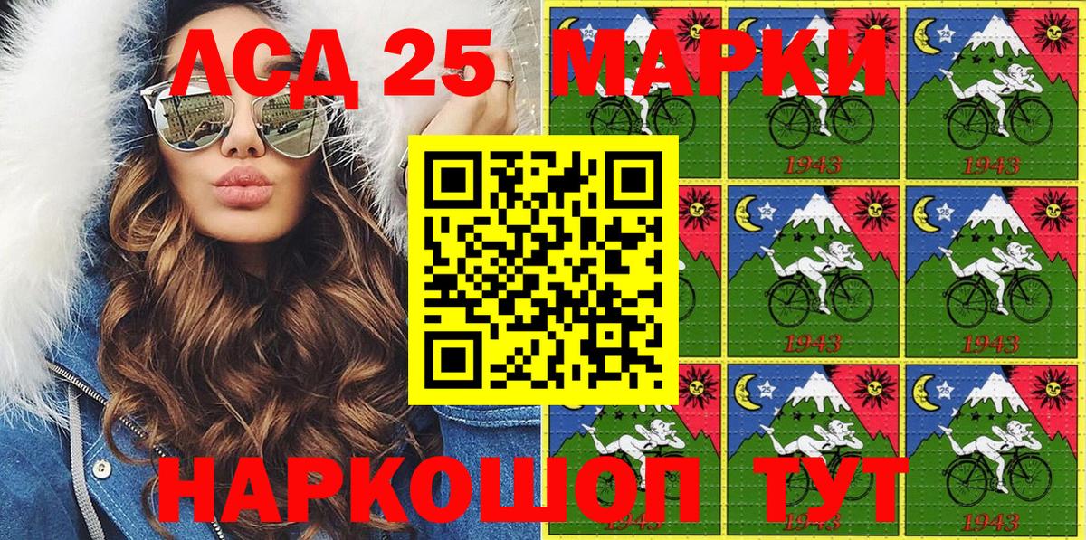 Наркотические марки 1,5мг Братск