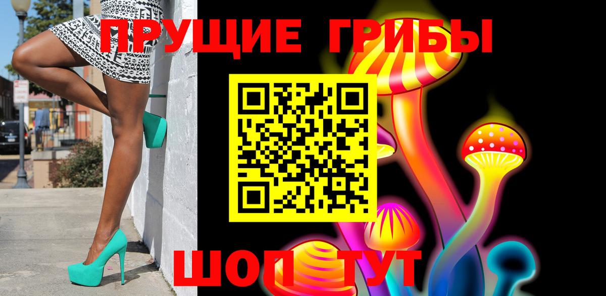 Галлюциногенные грибы мухоморы Братск